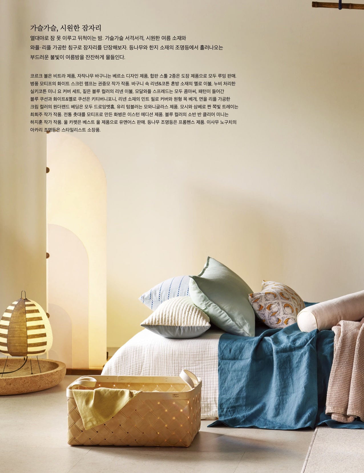 home living korea